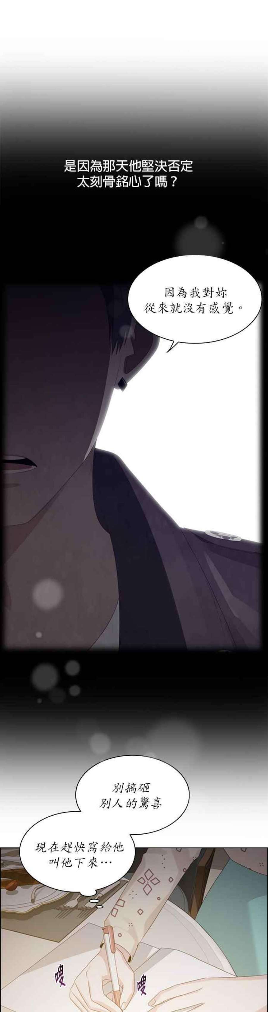 前任爱上我25话