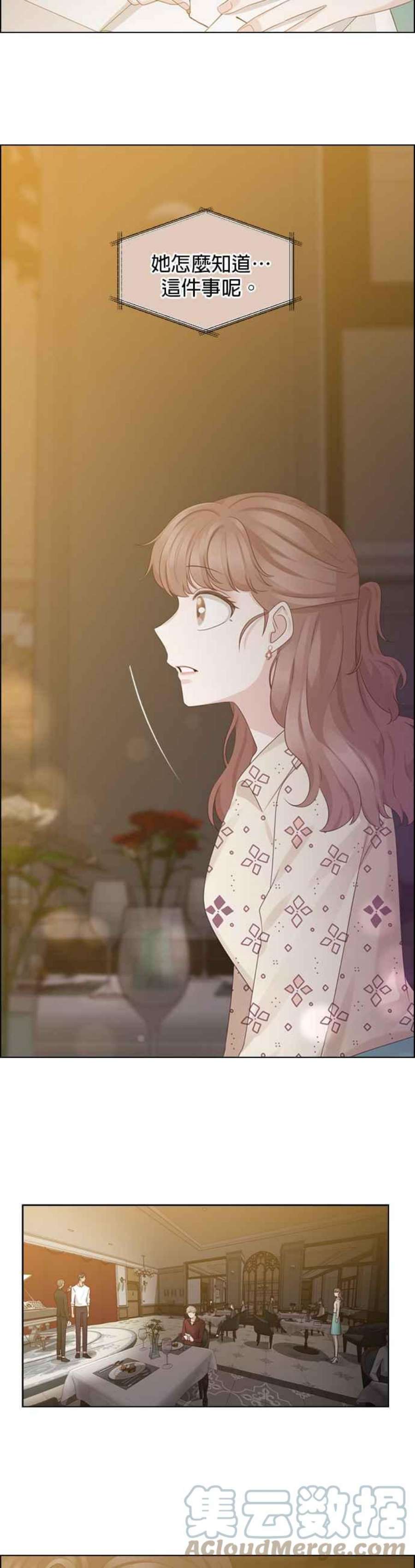 前任爱上我25话