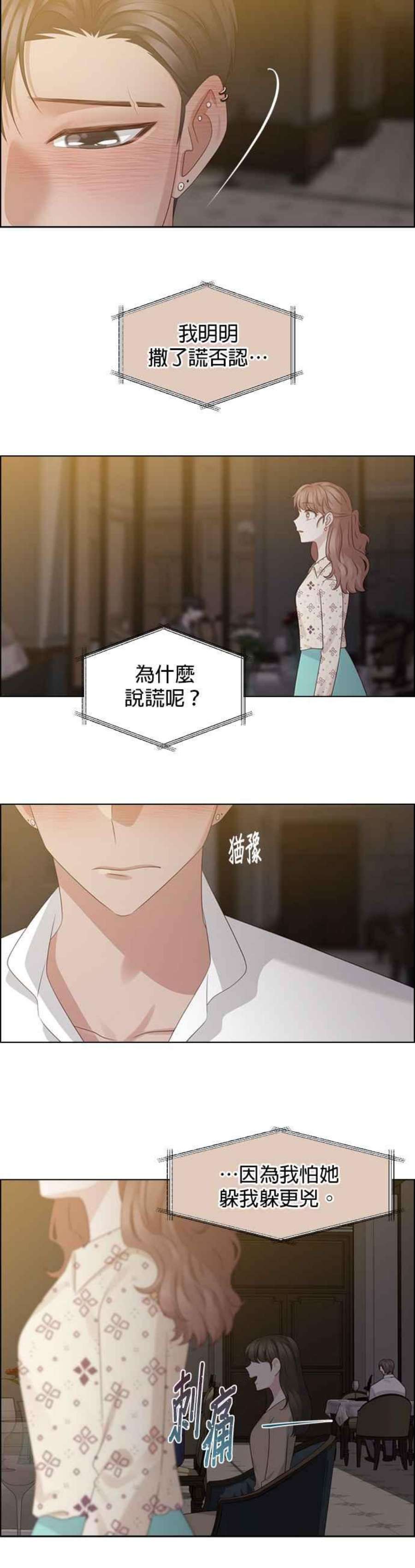 前任爱上我25话