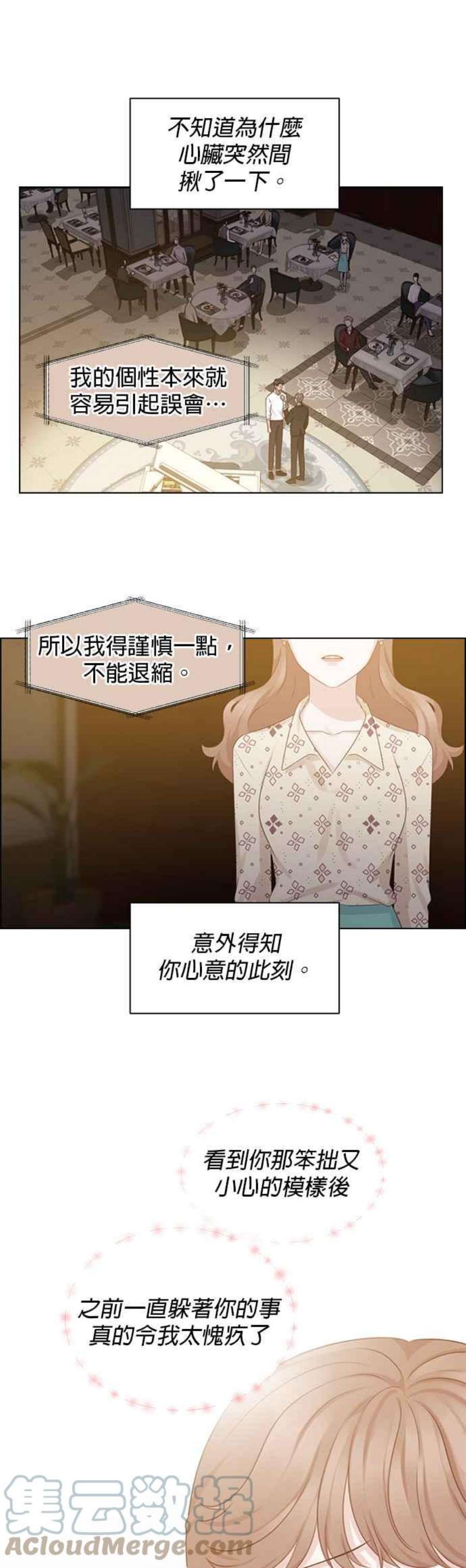 前任爱上我25话