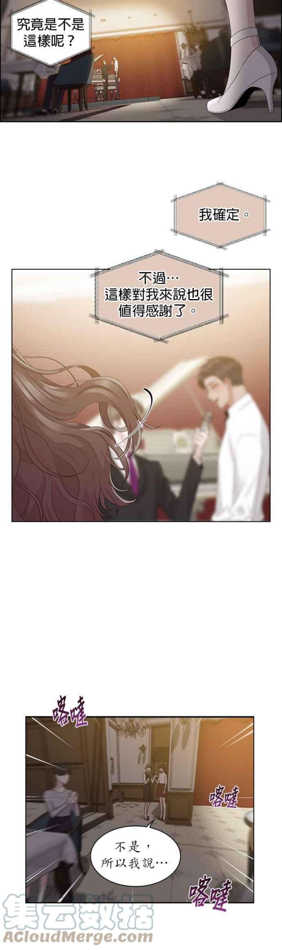 前任爱上我25话