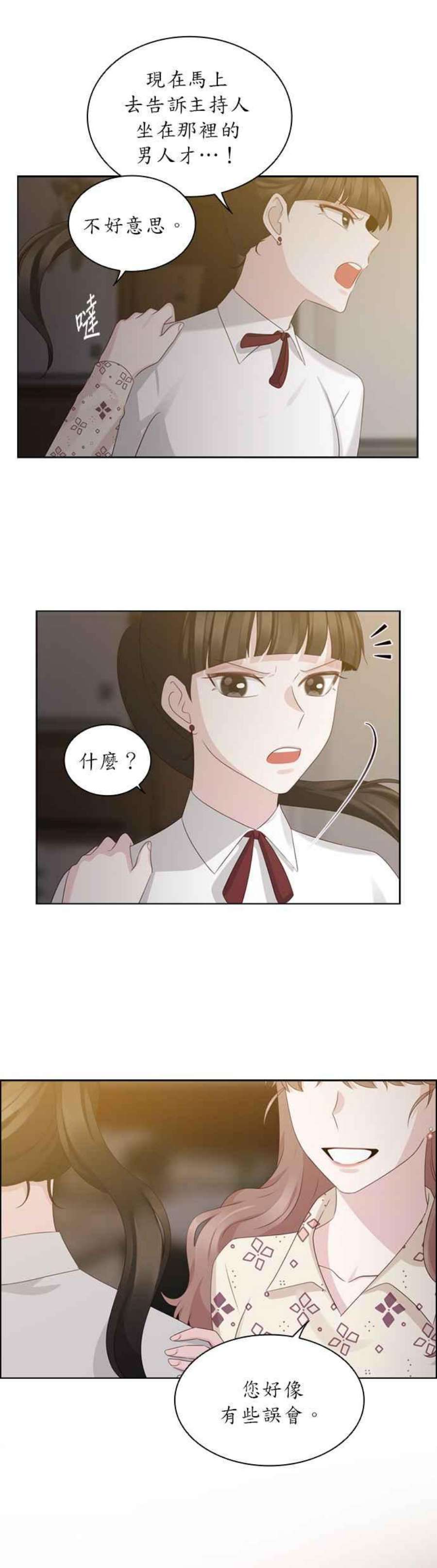 前任爱上我25话