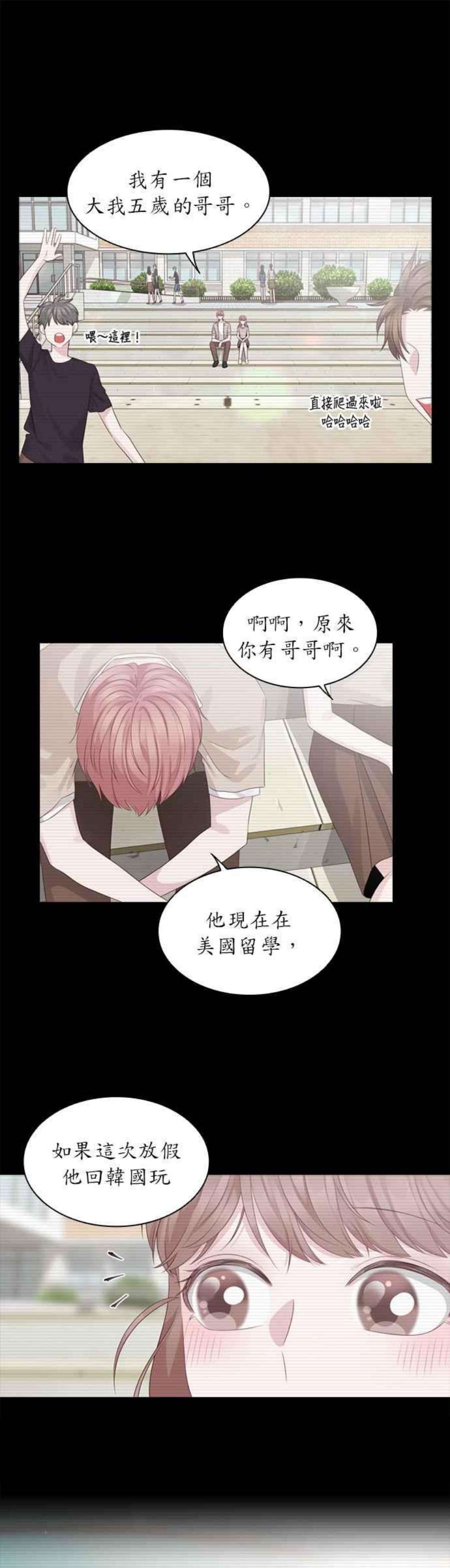 前任爱上我25话