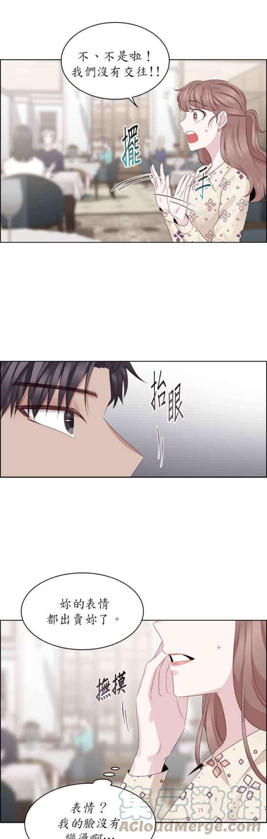 前任爱上我25话