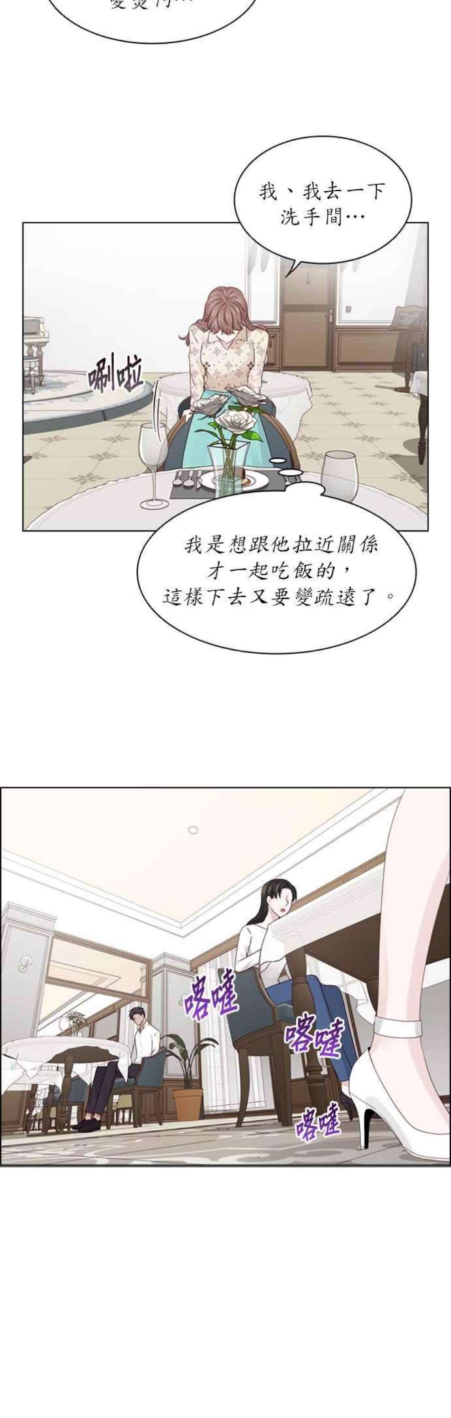 前任爱上我25话