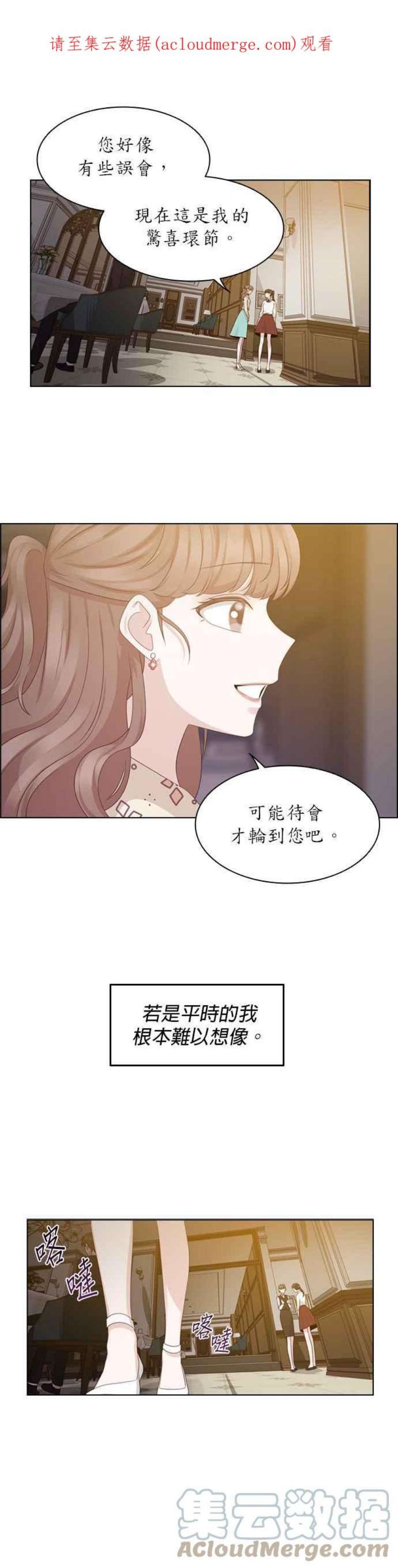 前任爱上我26话