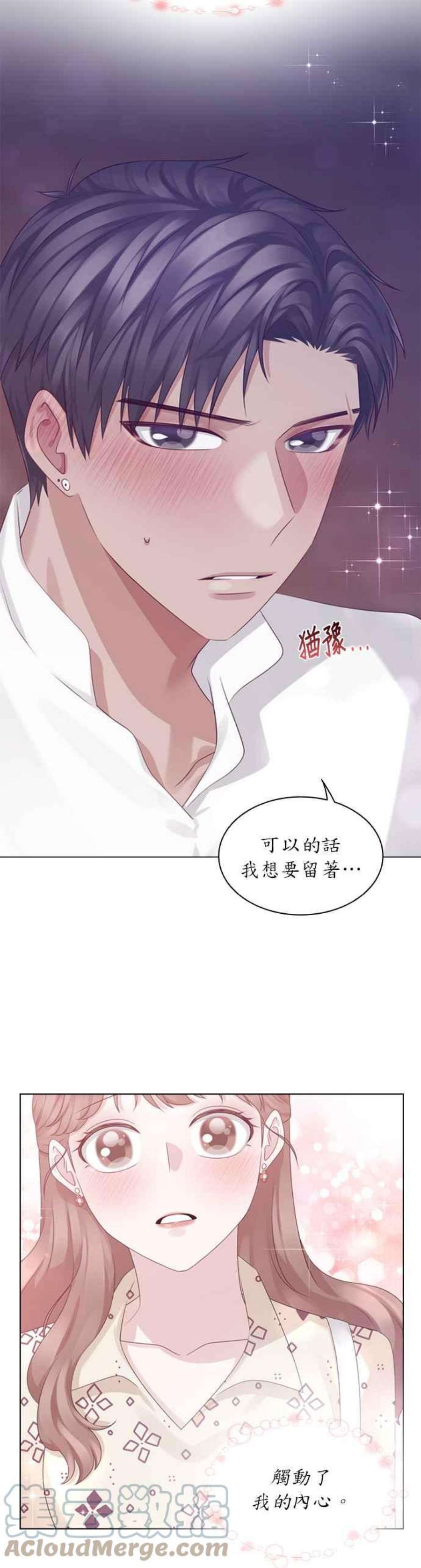 前任爱上我26话