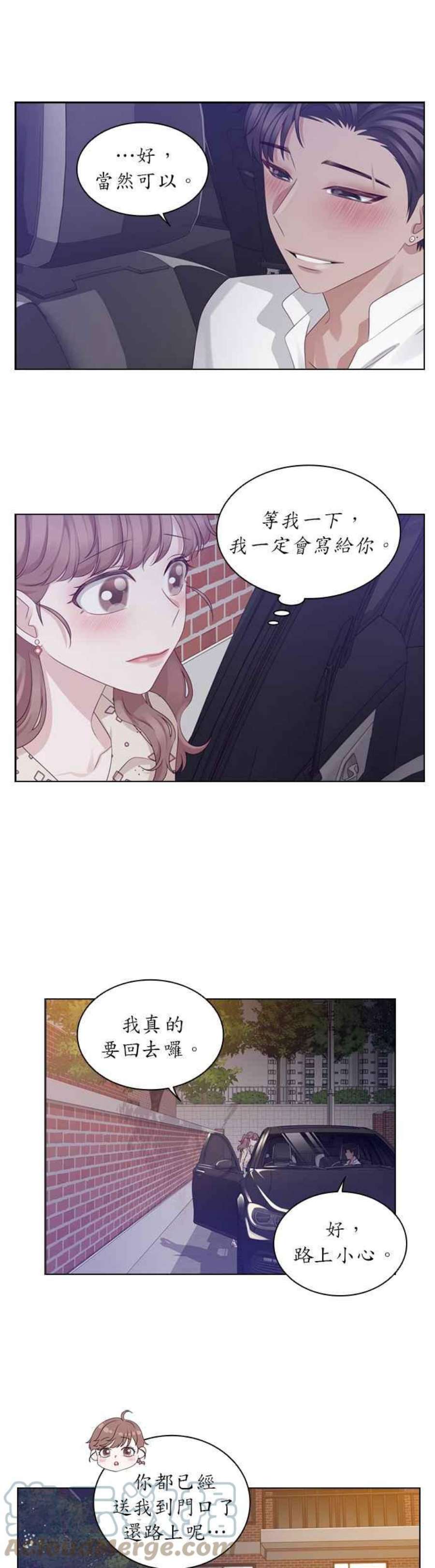 前任爱上我26话