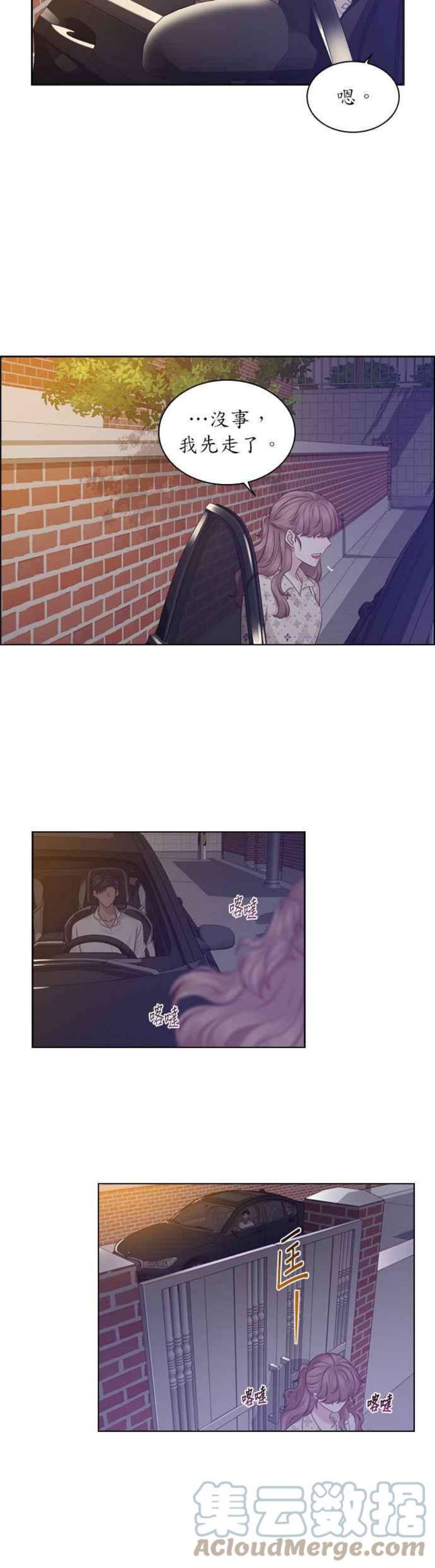 前任爱上我26话