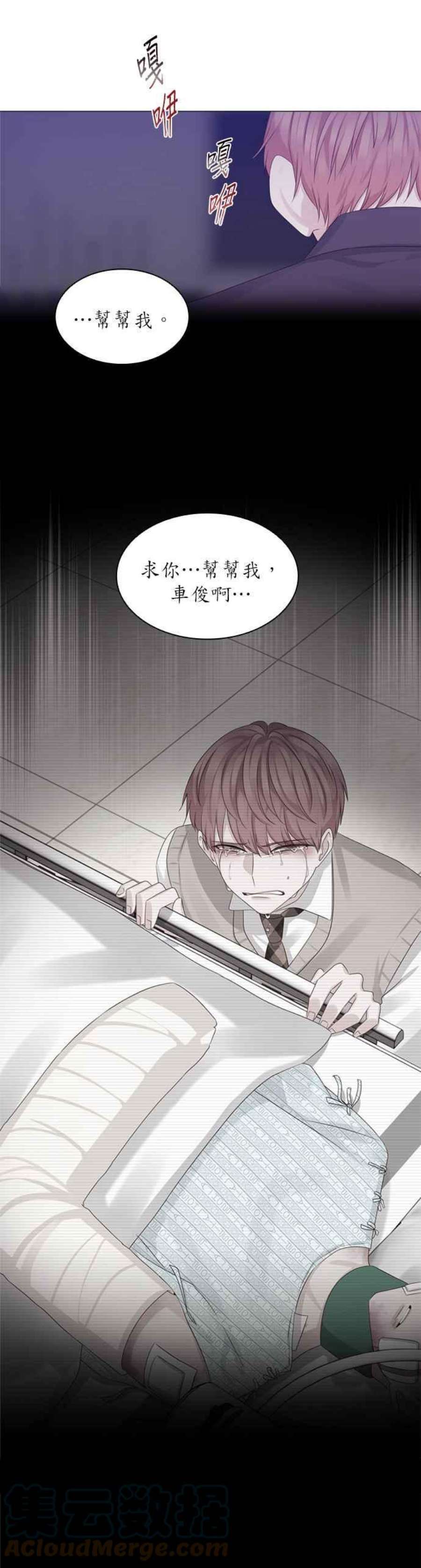 前任爱上我26话