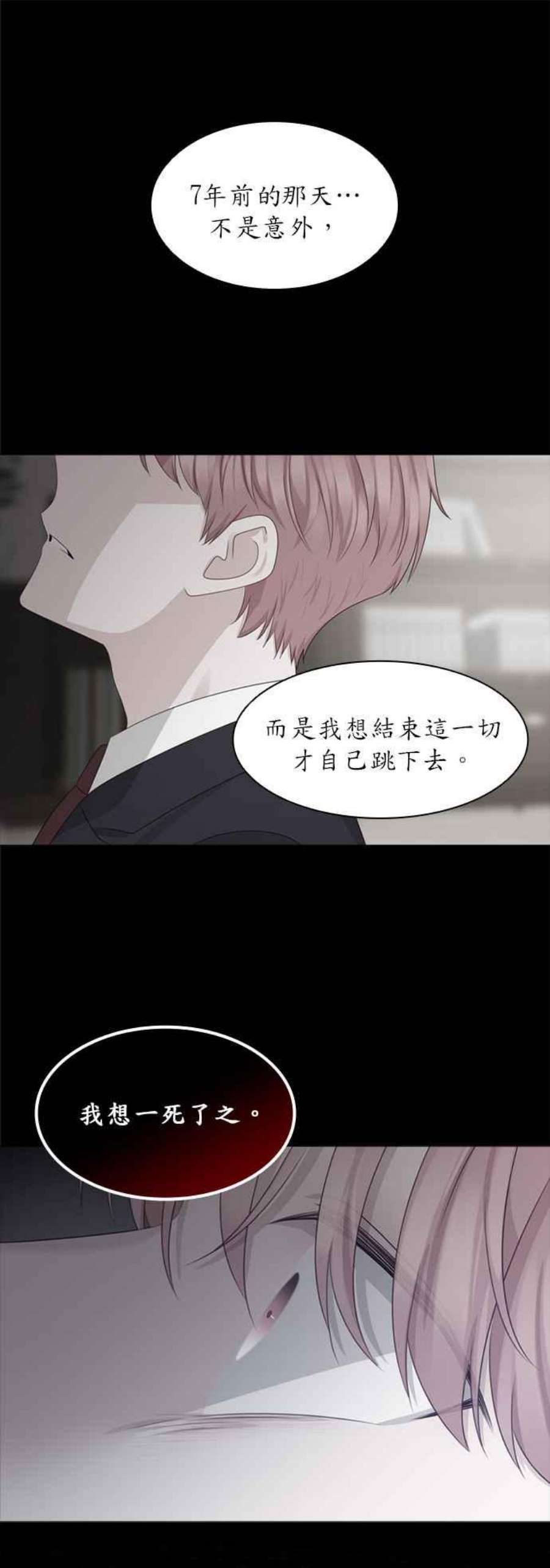 前任爱上我26话