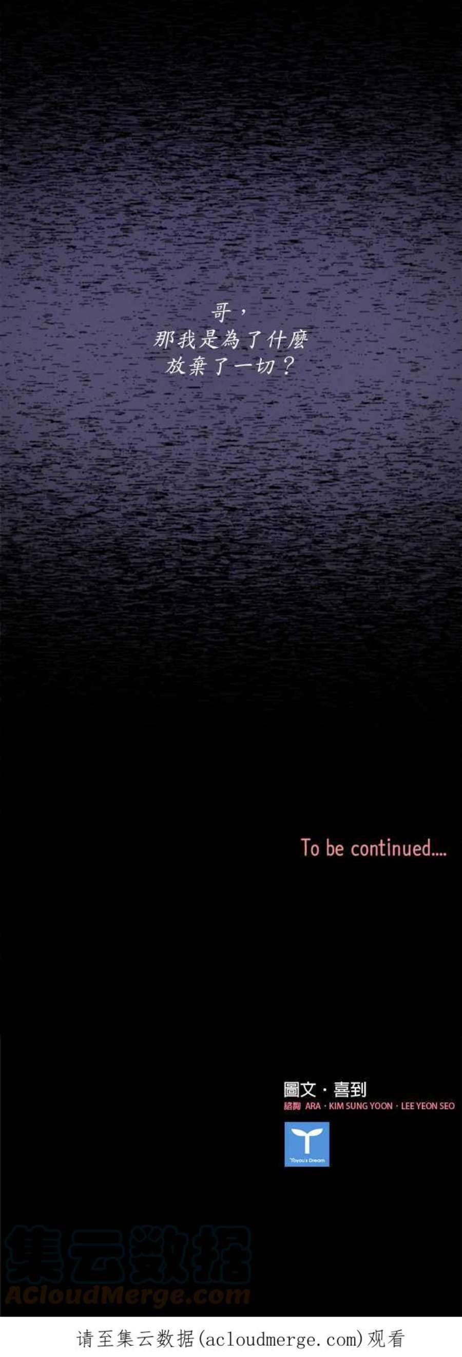 前任爱上我26话