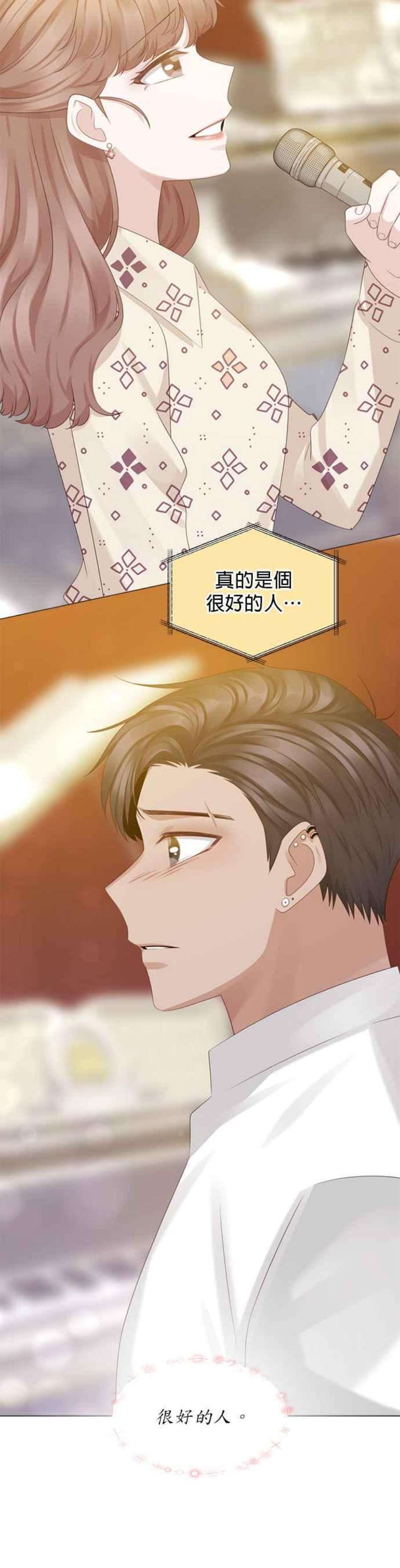 前任爱上我26话