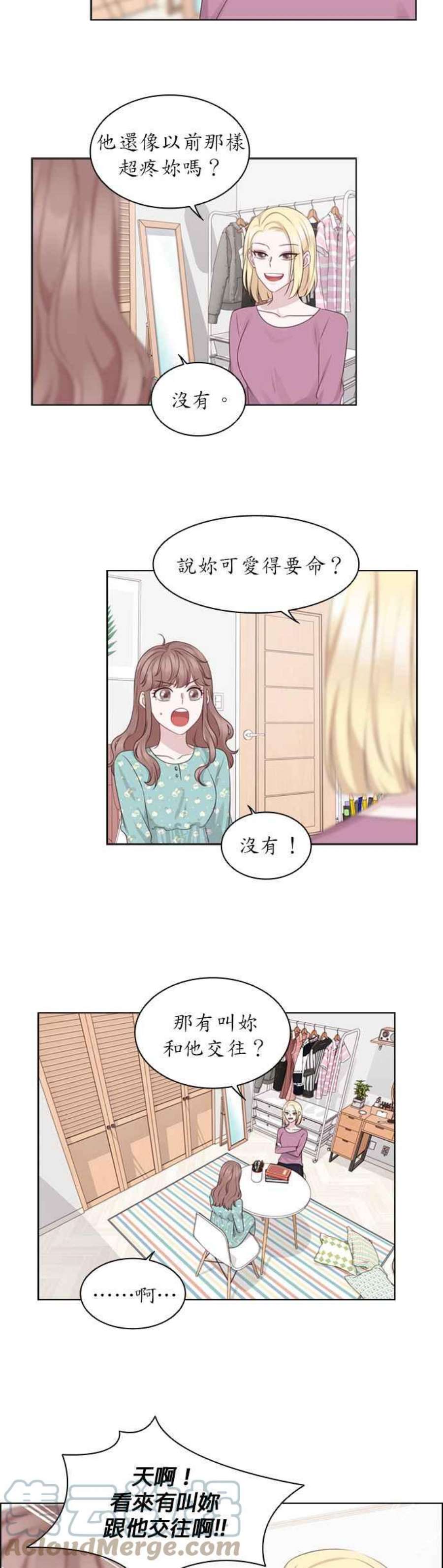 前任爱上我27话