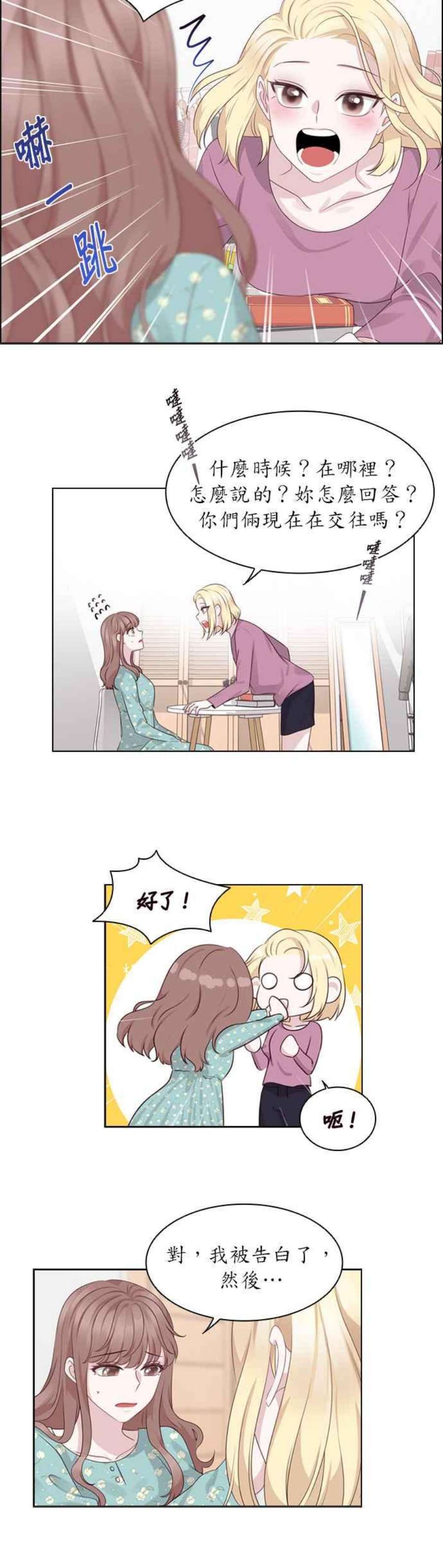 前任爱上我27话