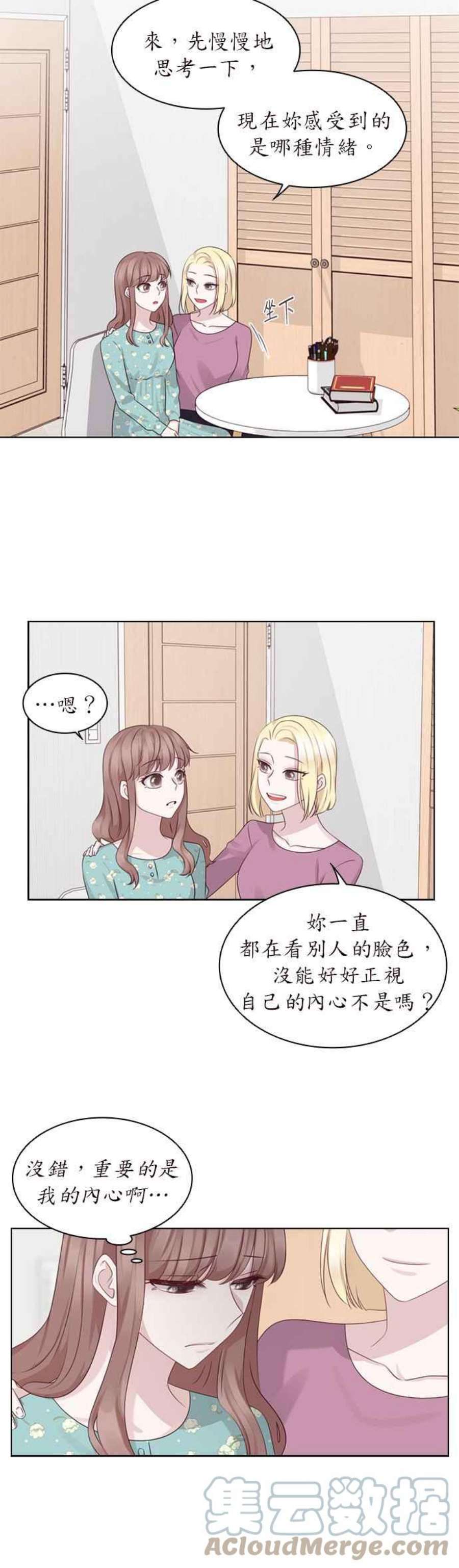 前任爱上我27话