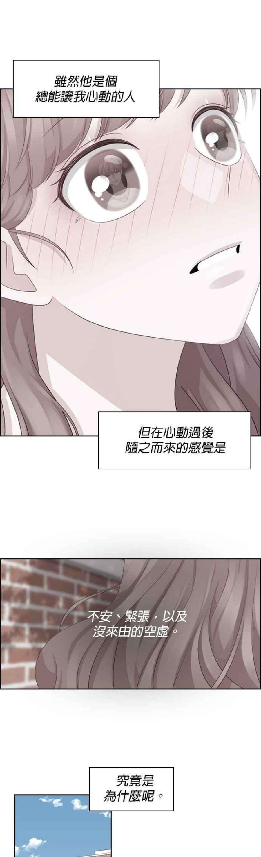 前任爱上我27话