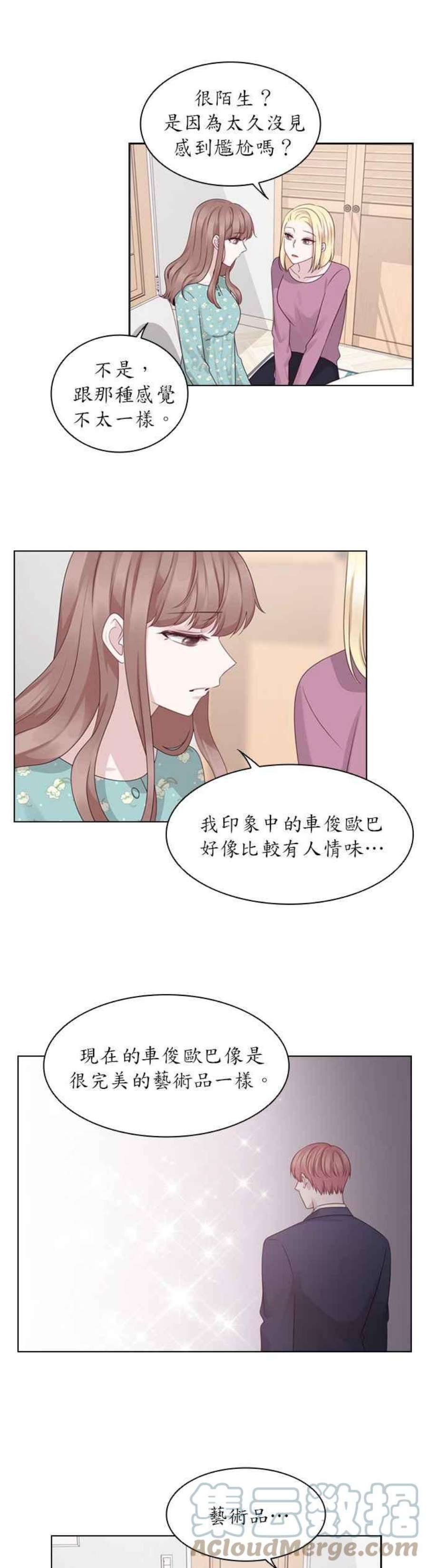 前任爱上我27话