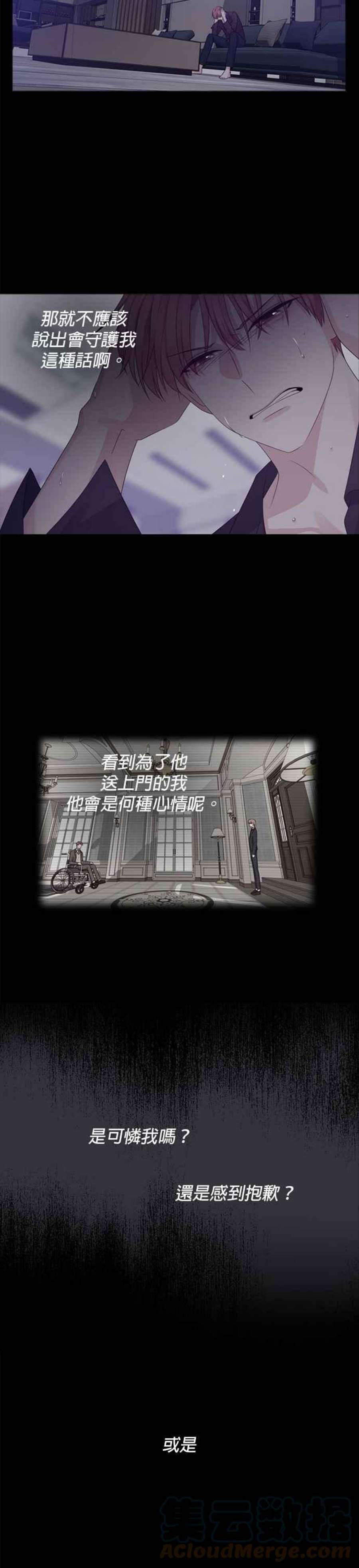 前任爱上我27话