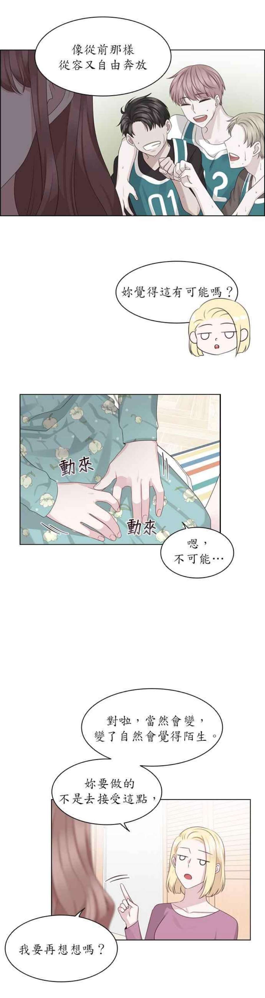 前任爱上我27话