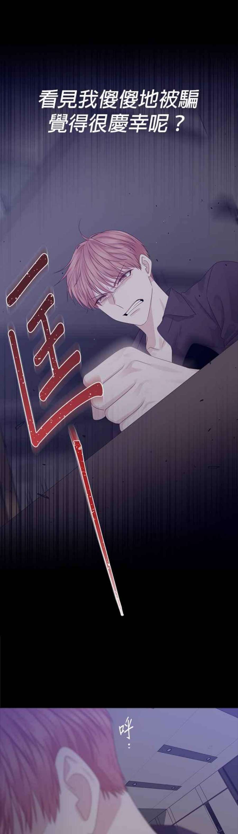 前任爱上我27话