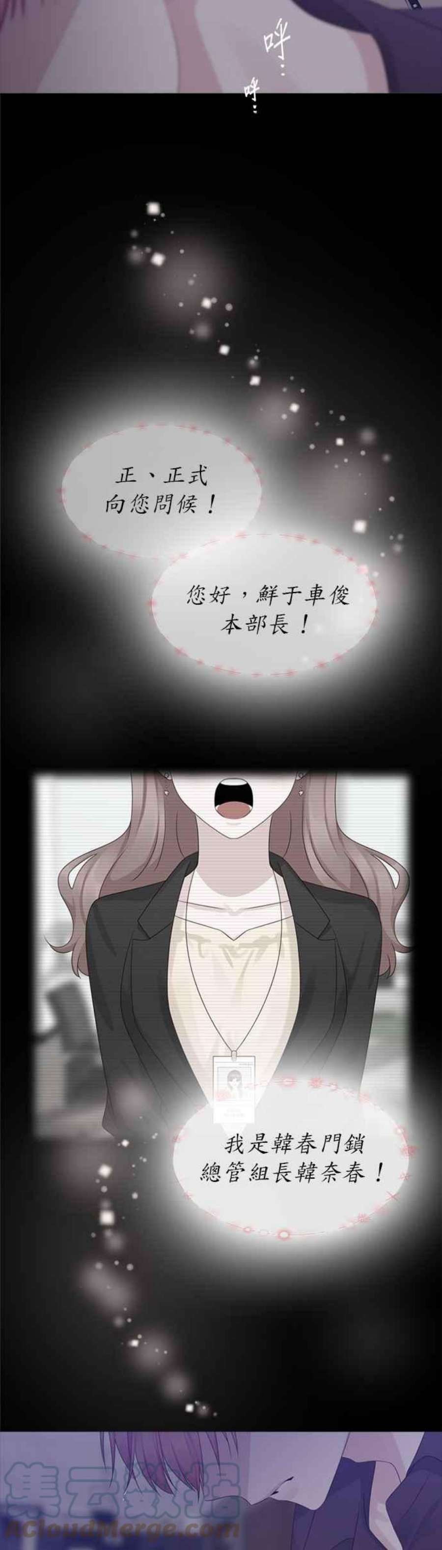 前任爱上我27话