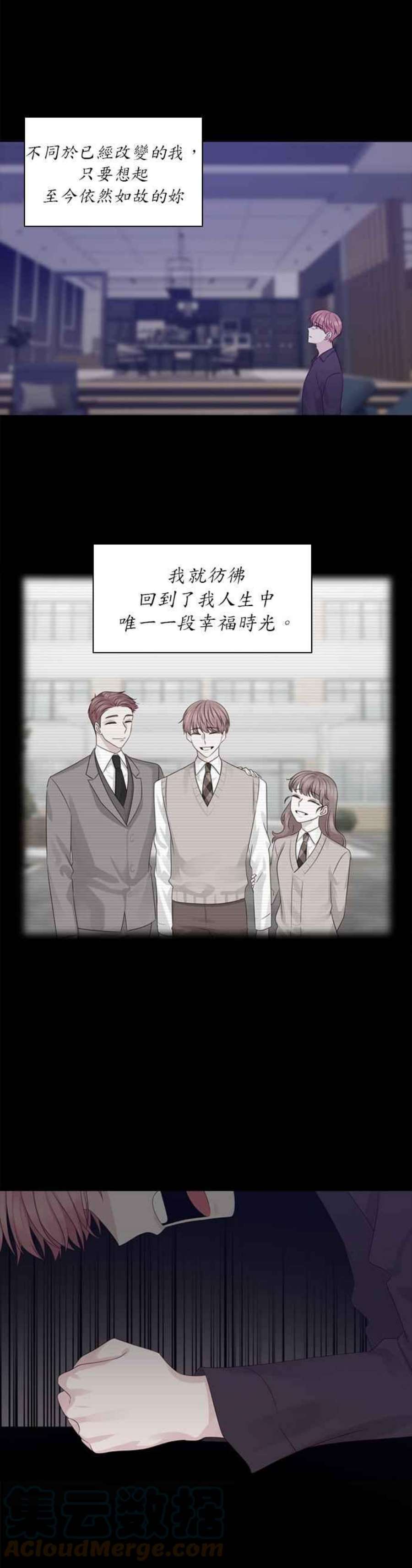 前任爱上我27话