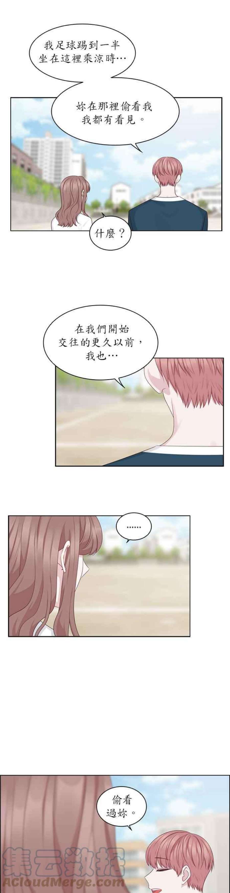 前任爱上我28话