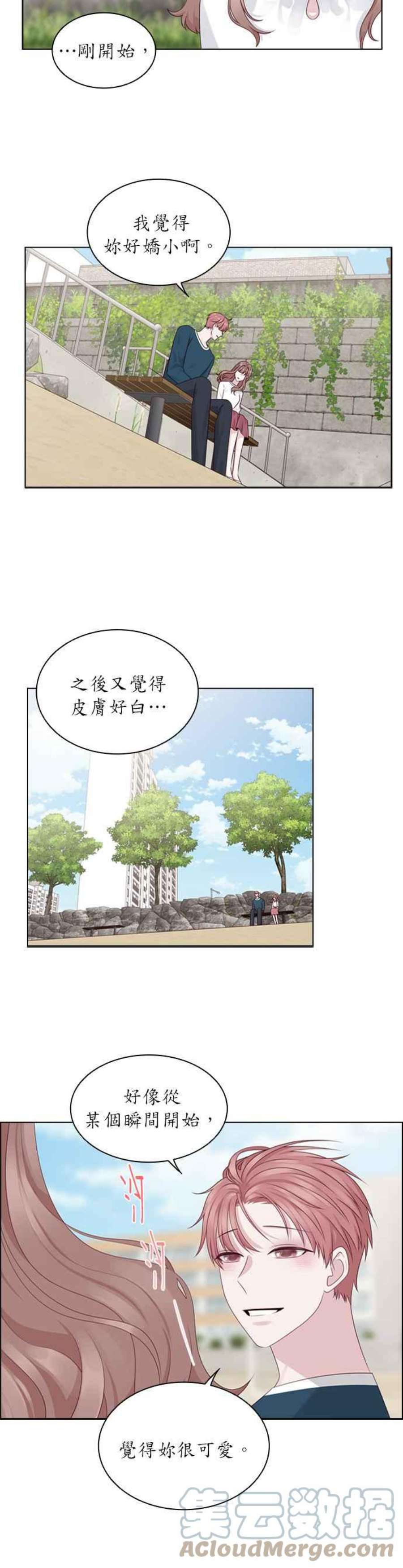 前任爱上我28话