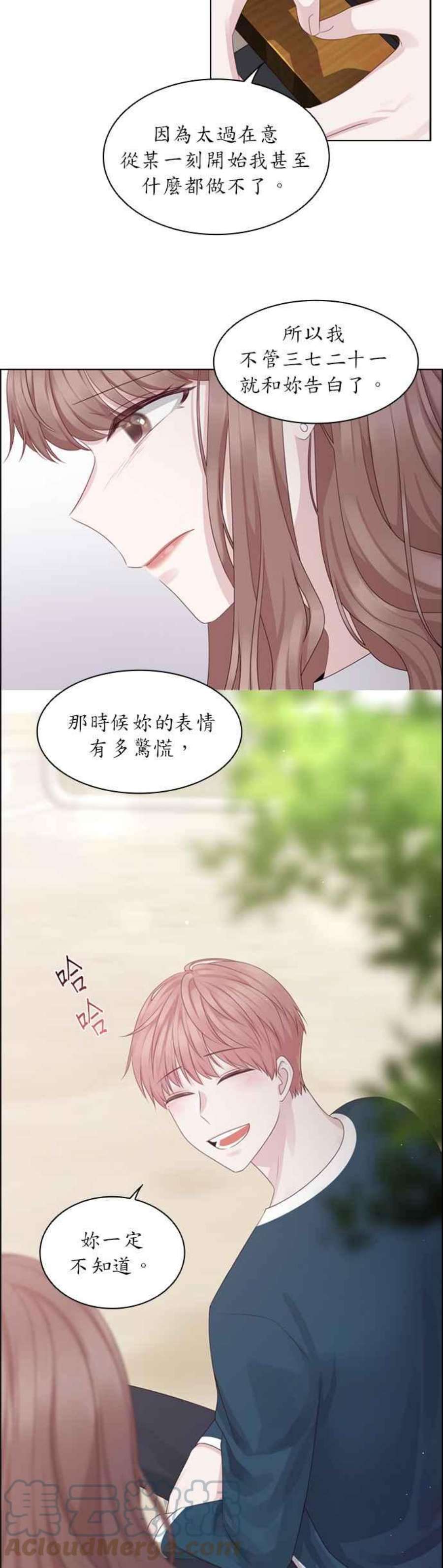 前任爱上我28话