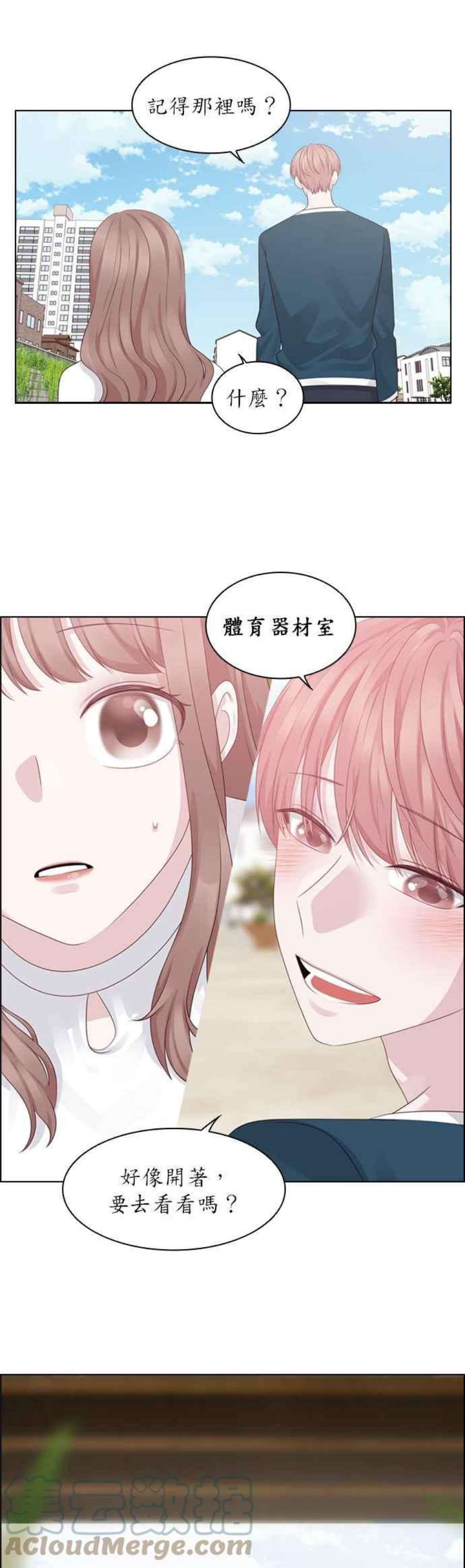 前任爱上我28话