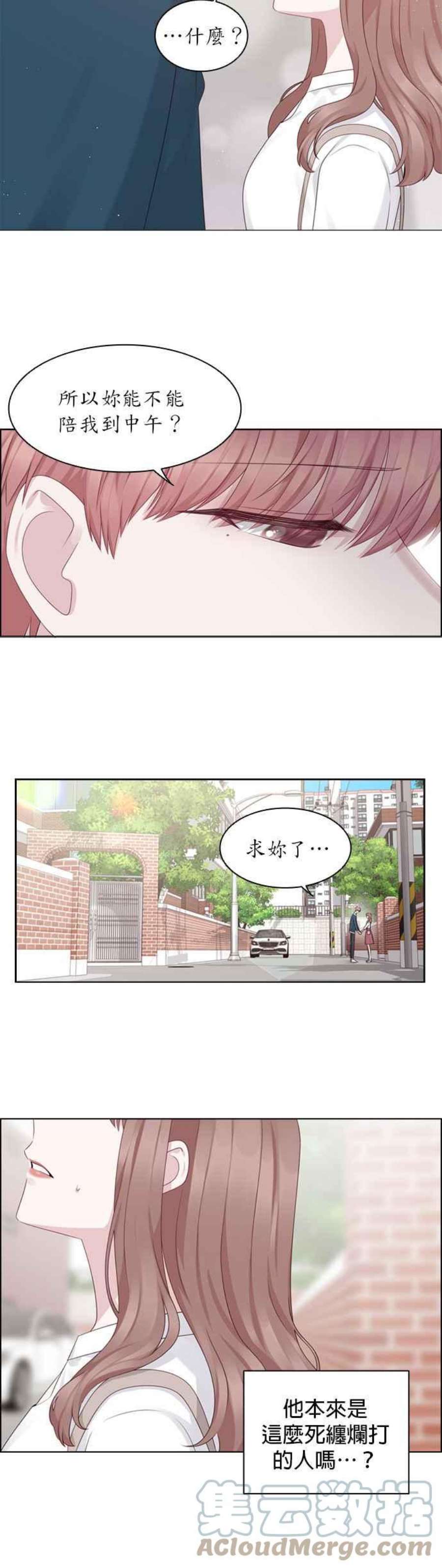 前任爱上我28话