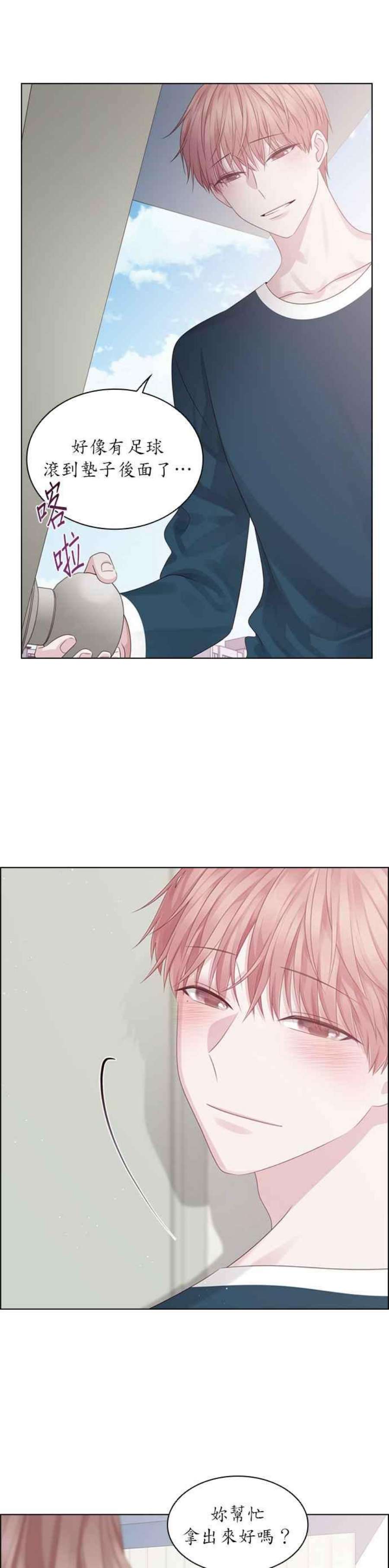 前任爱上我28话