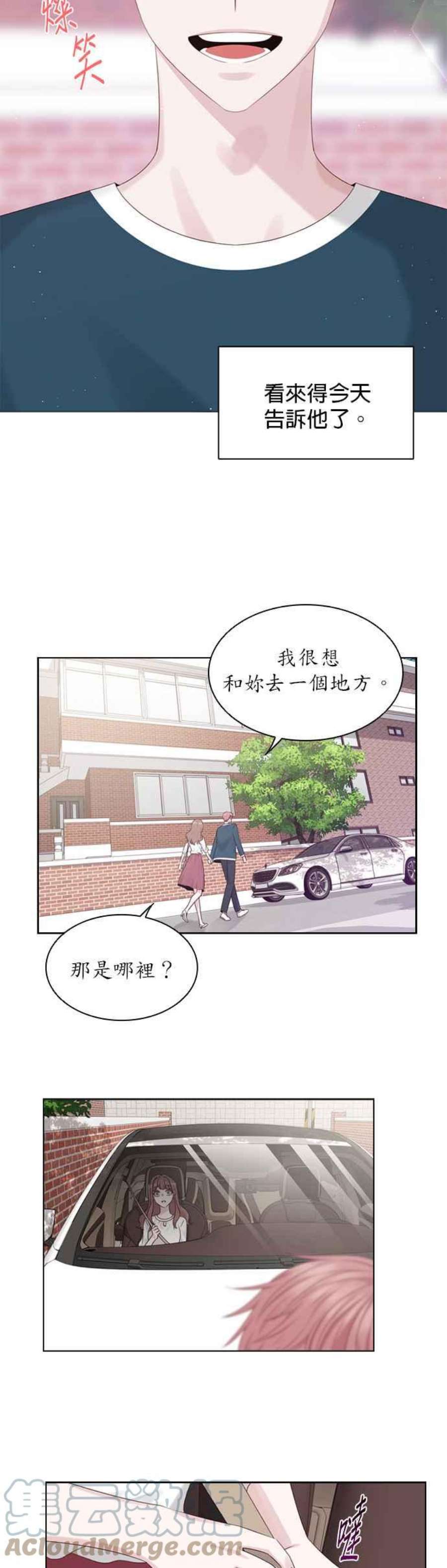 前任爱上我28话