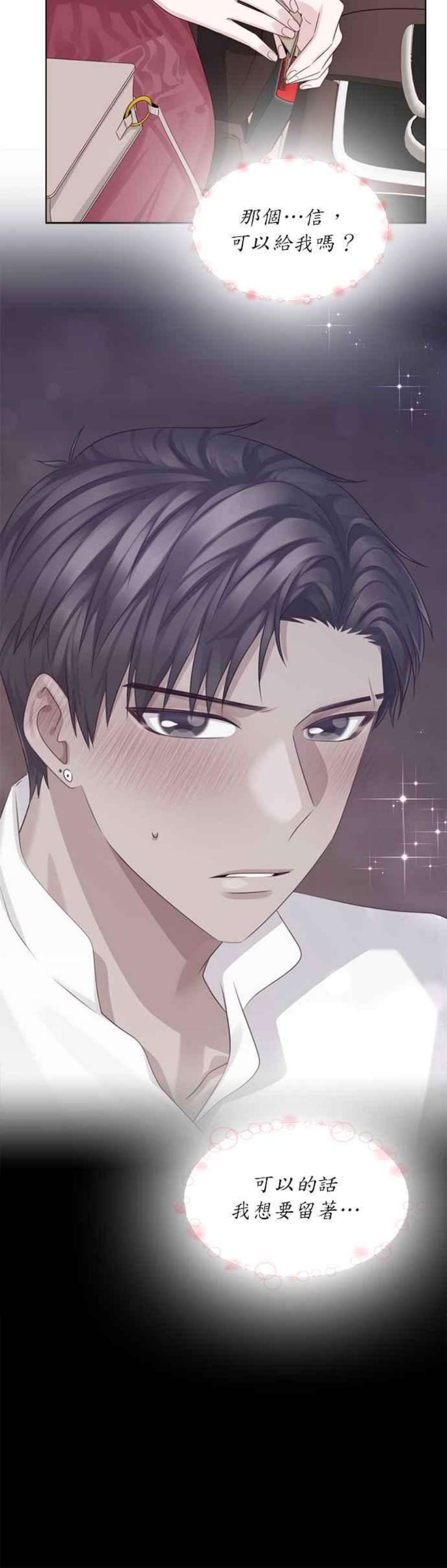 前任爱上我28话