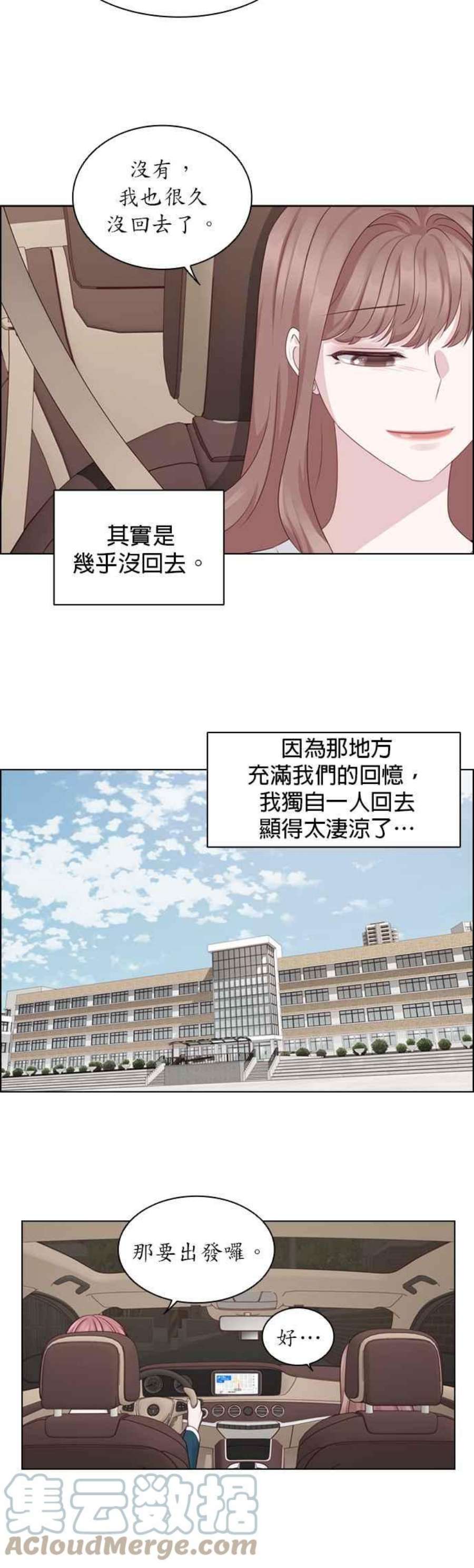 前任爱上我28话