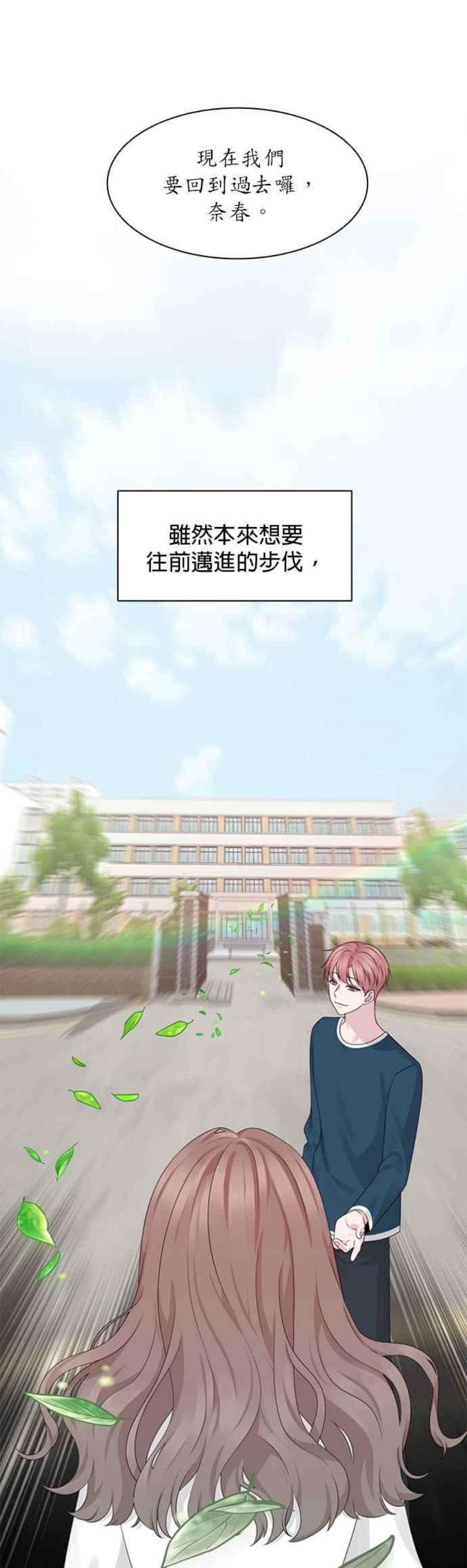 前任爱上我28话