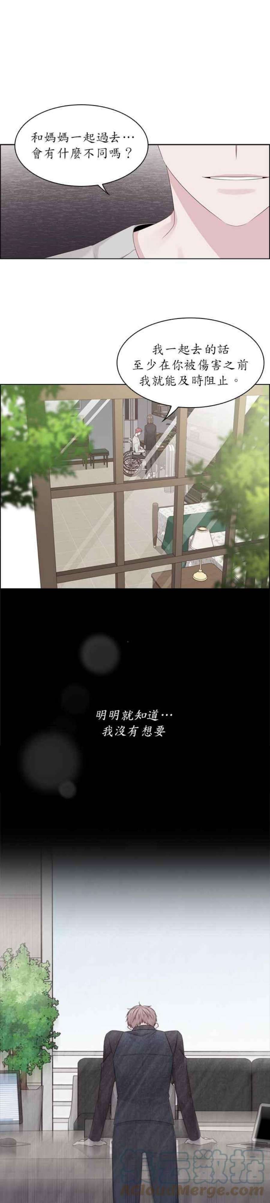 前任爱上我29话