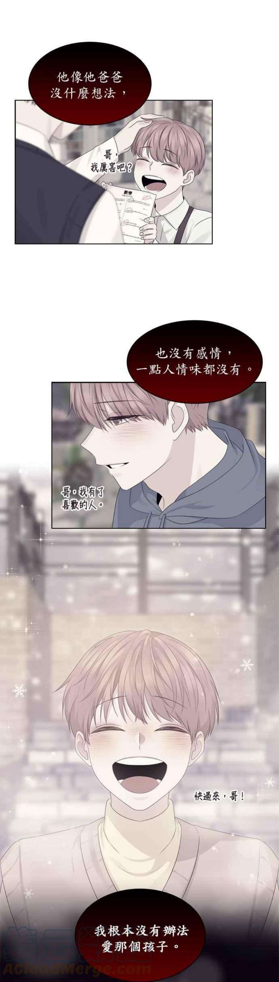 前任爱上我29话