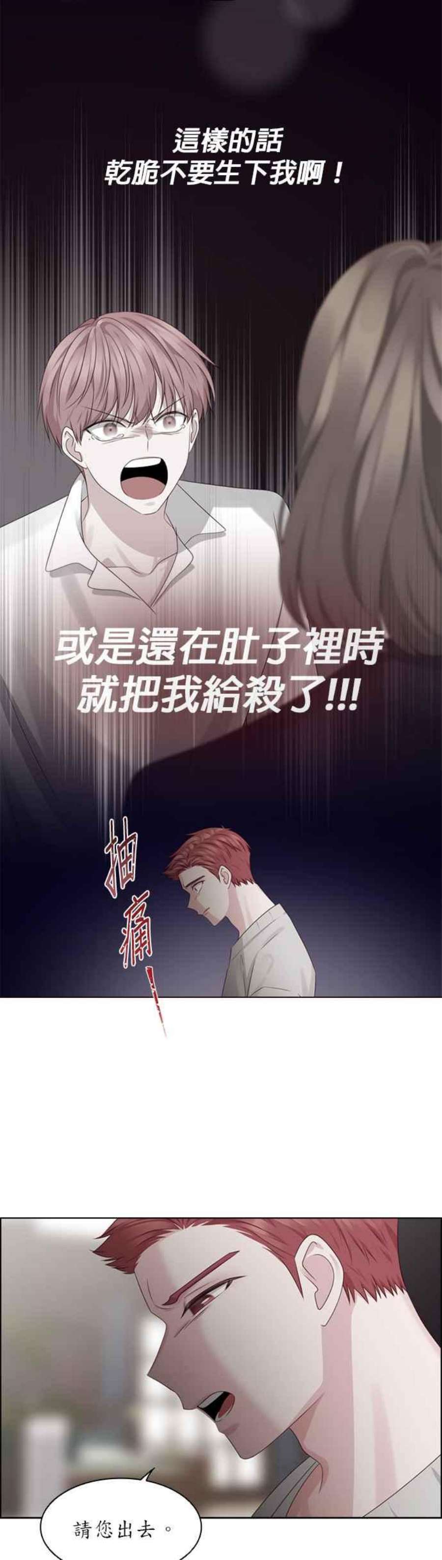 前任爱上我29话