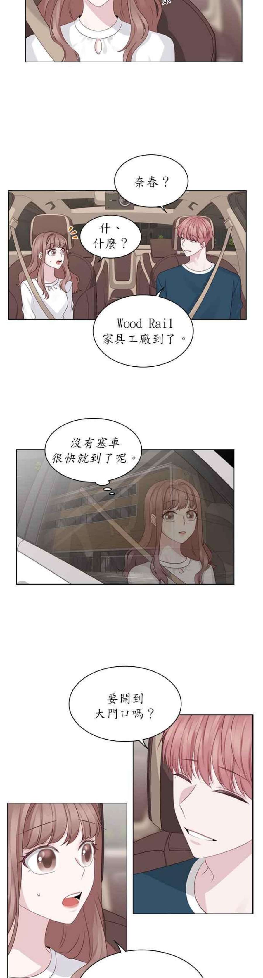 前任爱上我29话