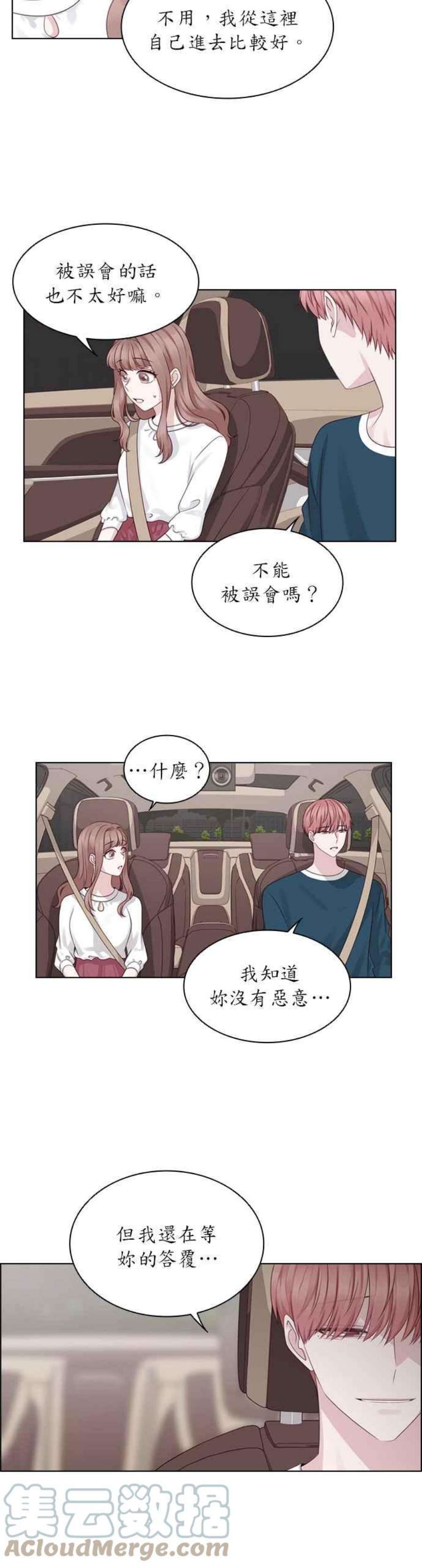 前任爱上我29话