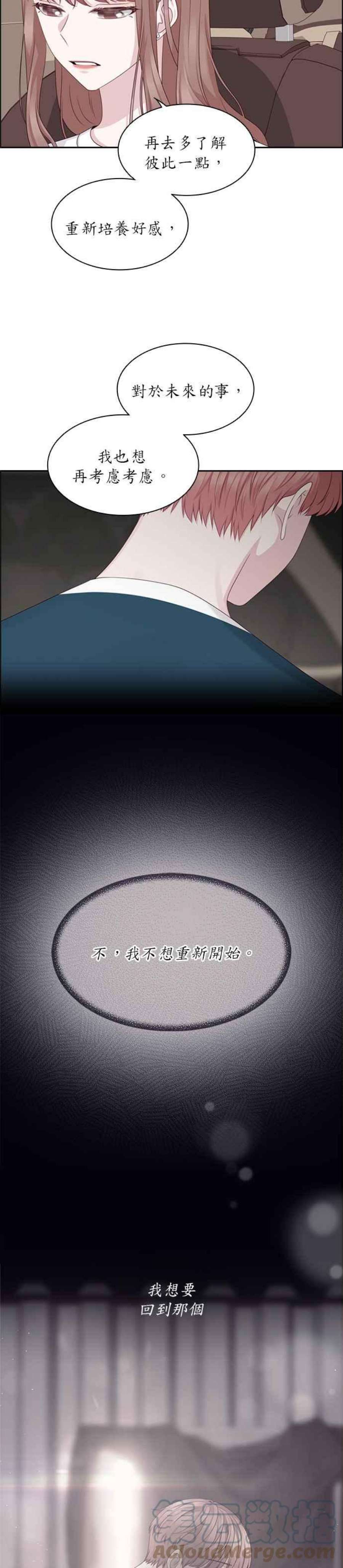 前任爱上我29话