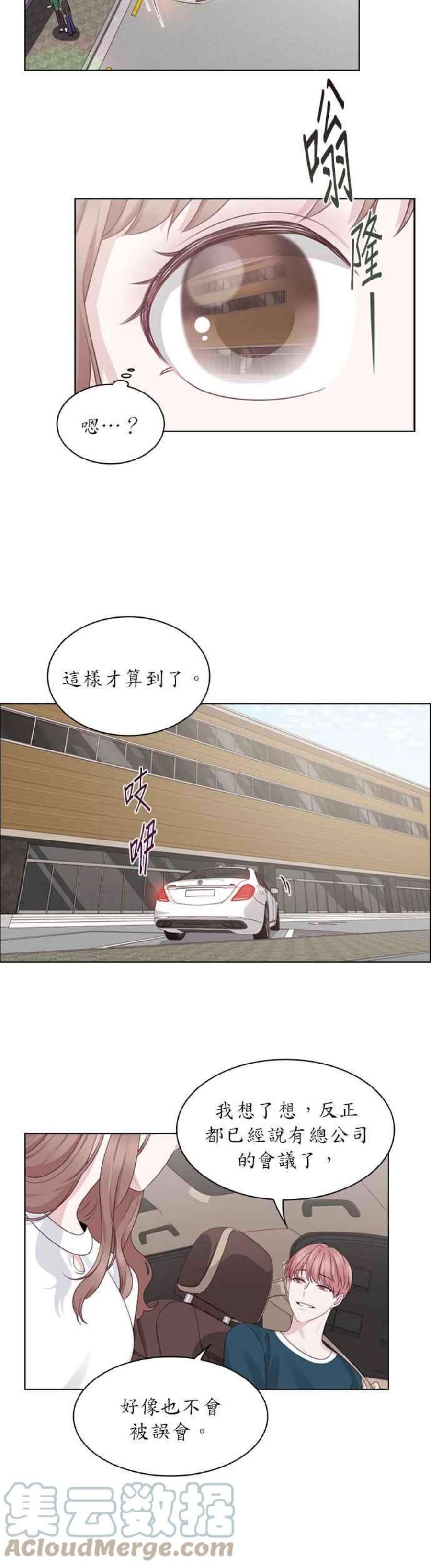 前任爱上我29话