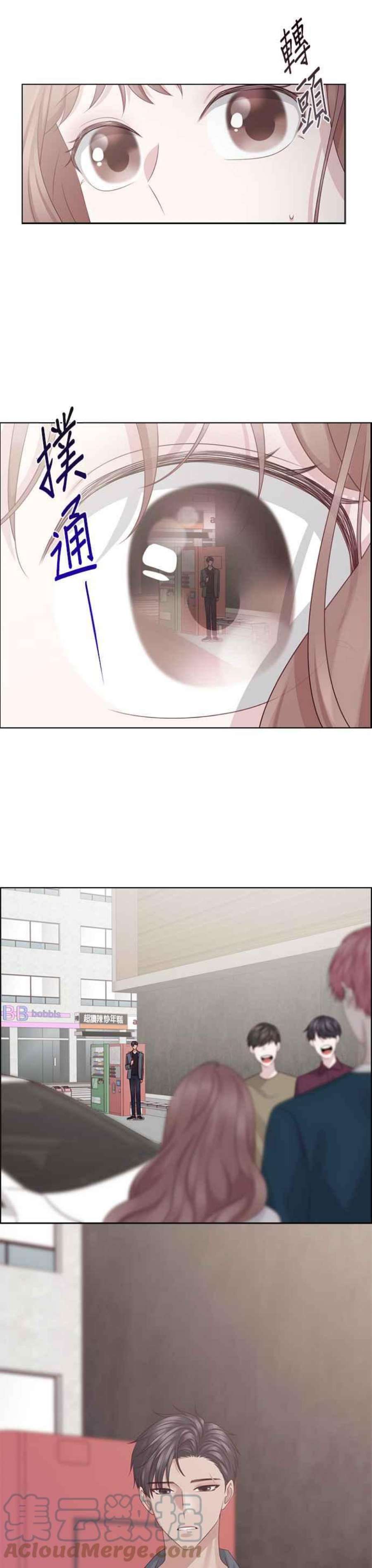 前任爱上我29话