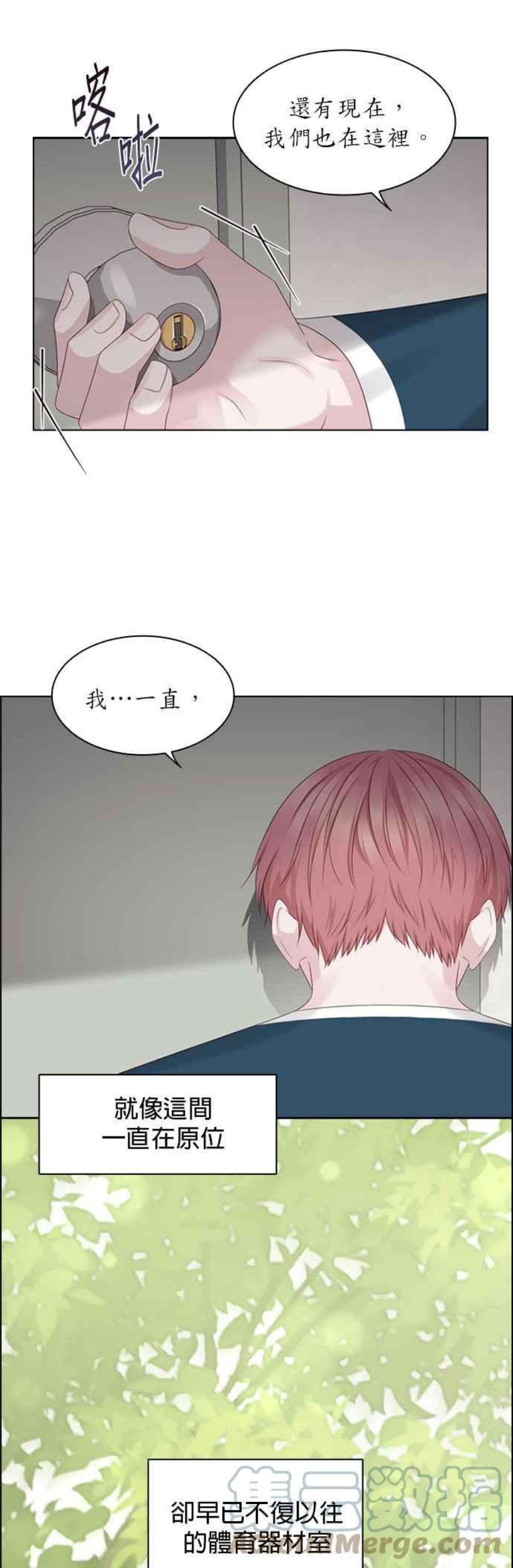 前任爱上我29话