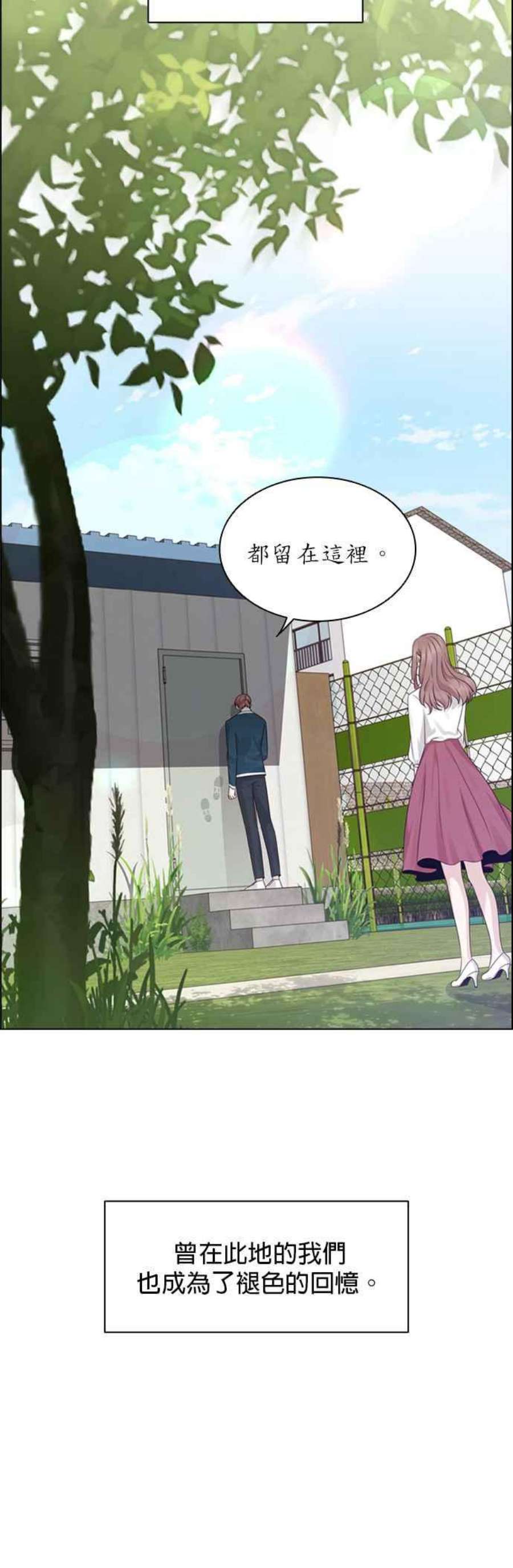 前任爱上我29话