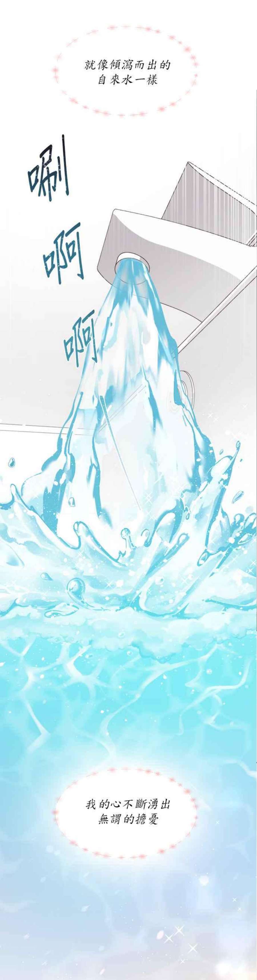 前任爱上我33话