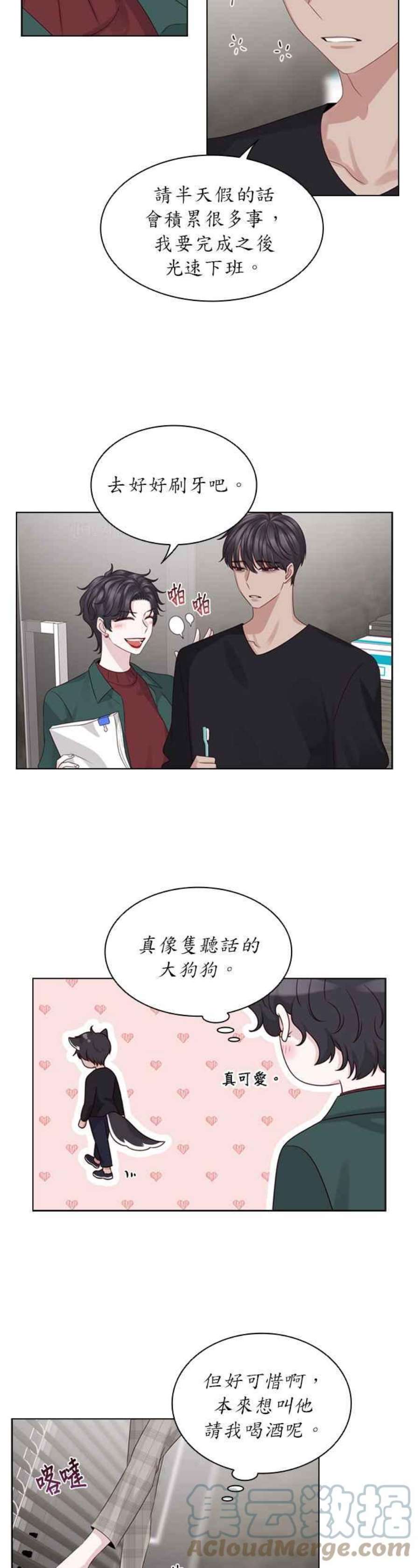 前任爱上我33话