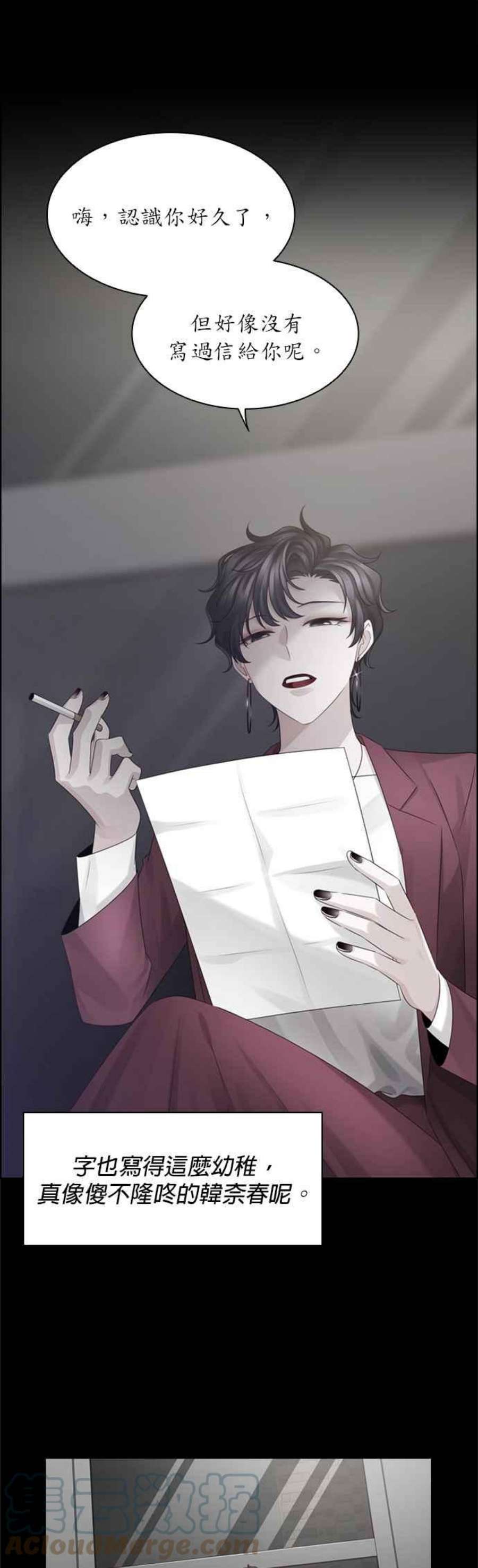 前任爱上我33话